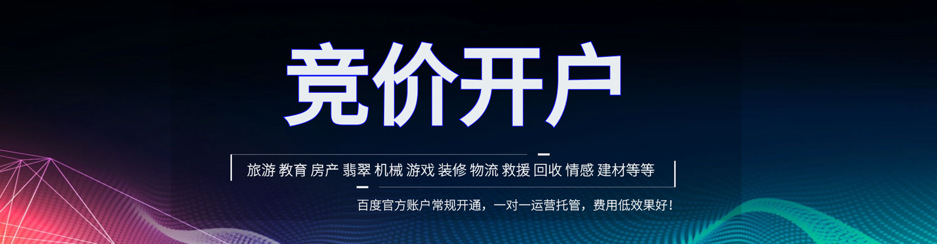 城西百度怎么推广
